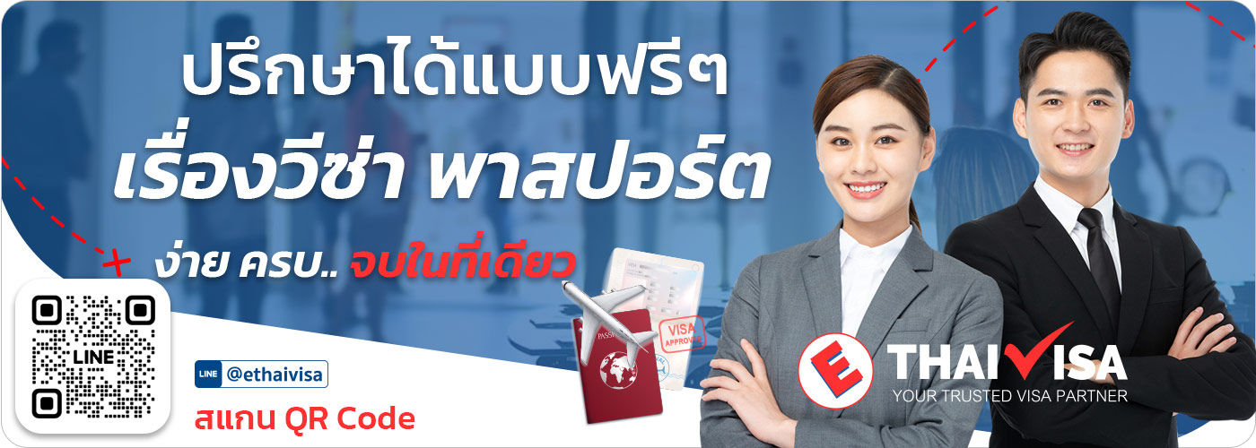 ทำ workpermit ในไทยง่ายขึ้น