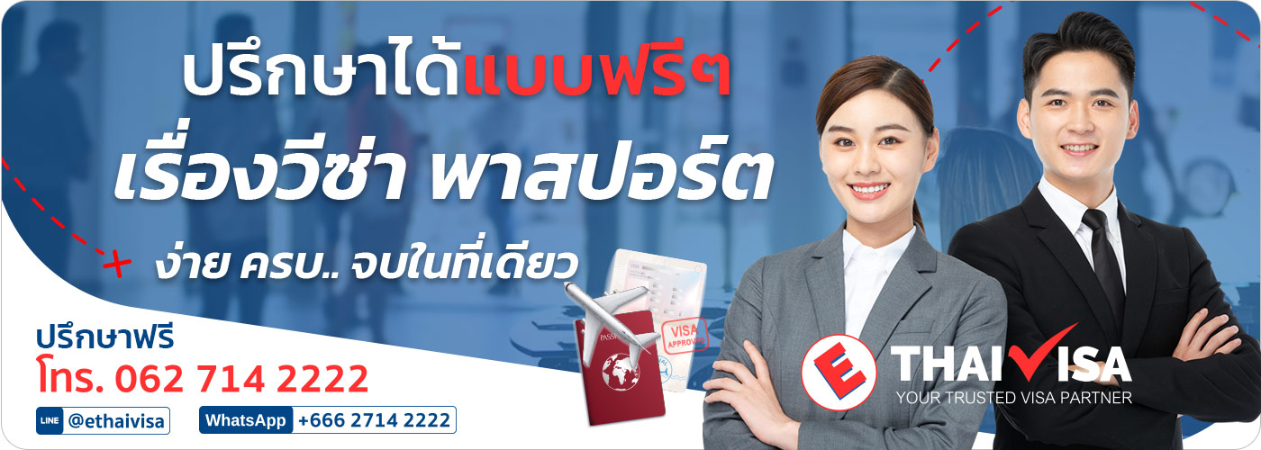 ทำ workpermit ในไทยง่ายขึ้น